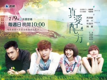 First Kiss poster