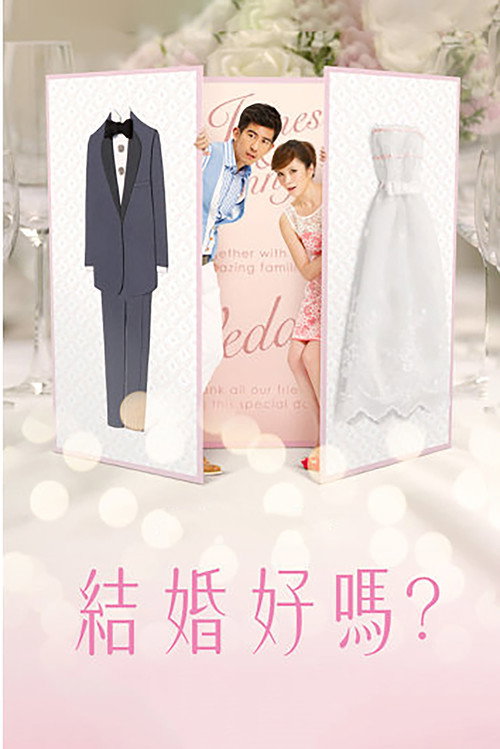 Marry or Not poster