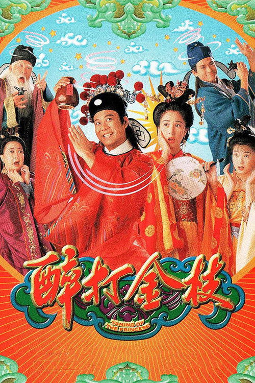 Taming of the princess poster