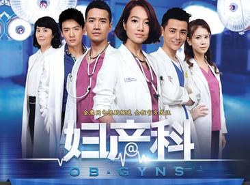 愛的婦產科 poster