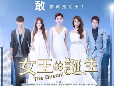 The Queen! poster