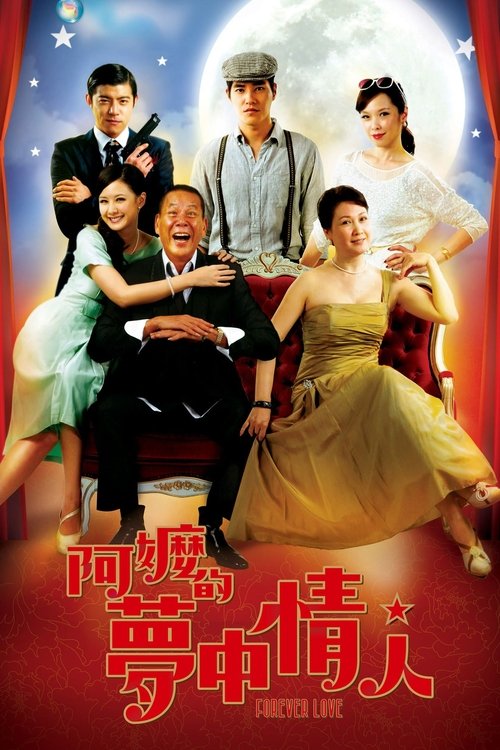 Hollywood Taiwan poster