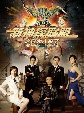 DBI poster