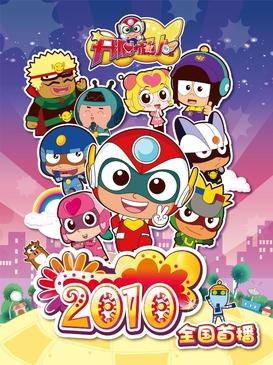 Happy Heroes poster