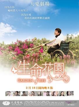 Garden Of Life poster