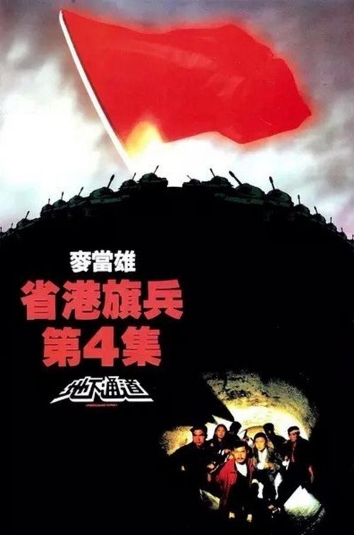 Underground Express poster