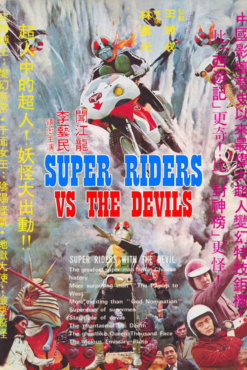 The Super Riders with the Devil poster