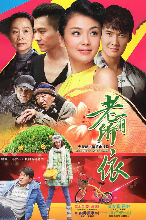 To Elderly With Love poster