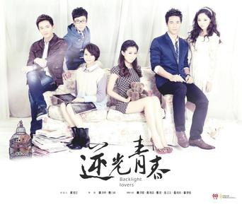 逆光青春 poster
