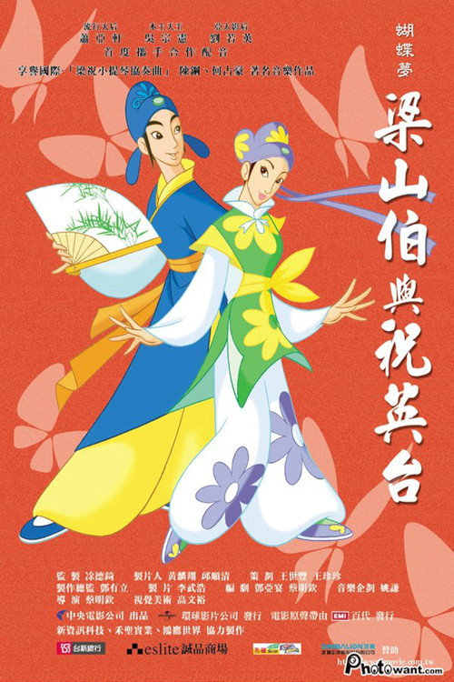 The Butterfly Lovers: Leon and Jo poster