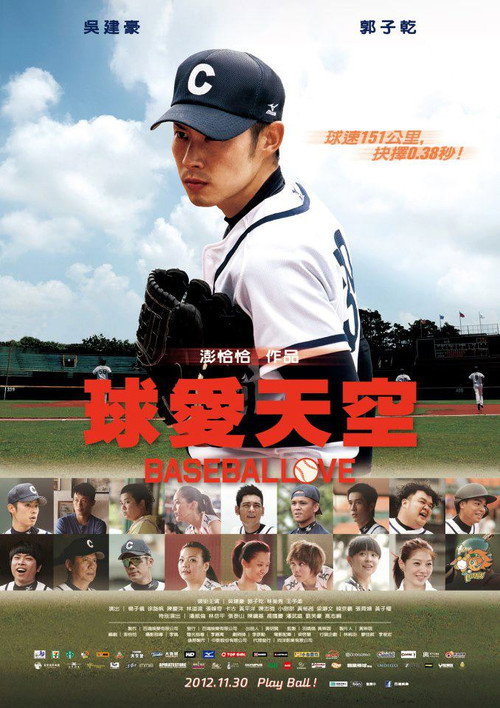 Baseball Love poster