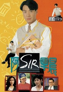 Class of Distinction poster
