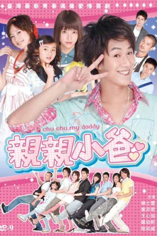 Chu, Chu, My Daddy... poster