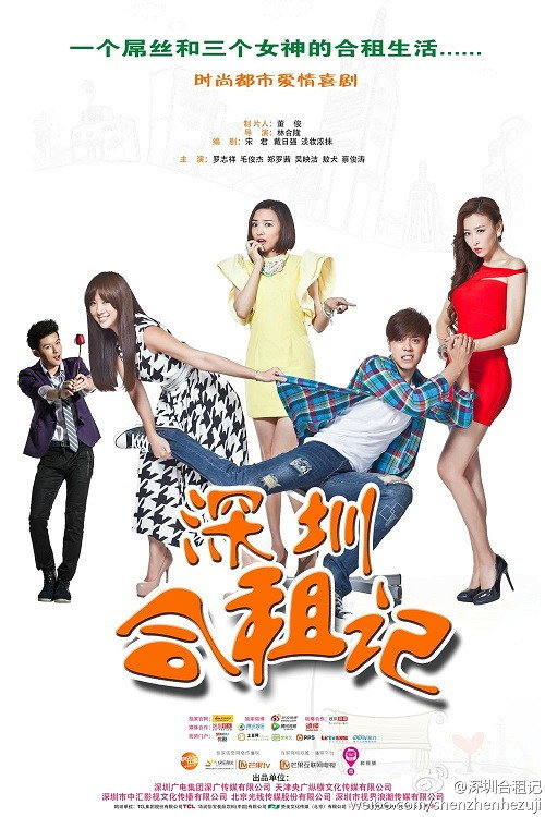 Shenzen poster