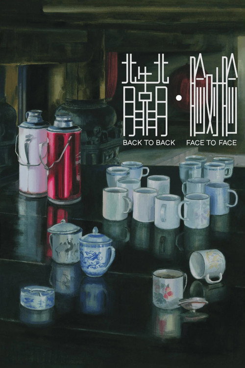 Bei kao bei, lian dui lian poster