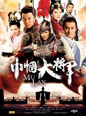 Mu Lan Woman General poster