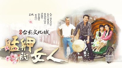 Monga Woman poster