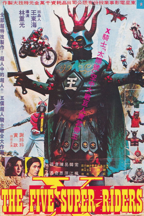 The Five of Super Riders poster