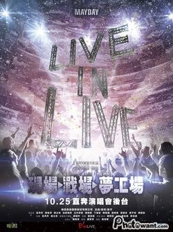 現場·戰場·夢工場 poster