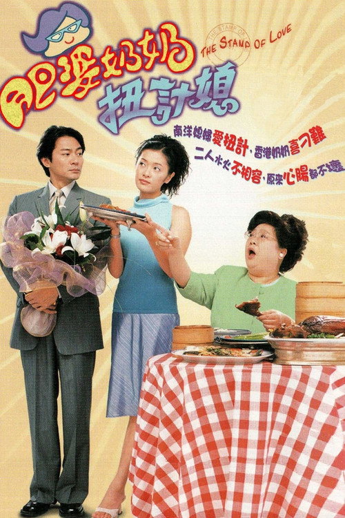 The Stamp of Love poster