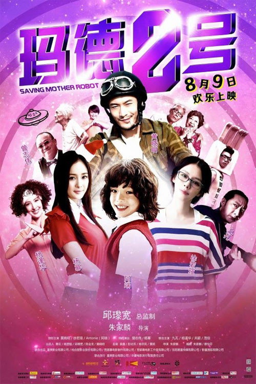 Ma de 2 hao poster