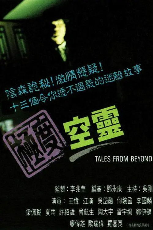 Tales from Beyond poster