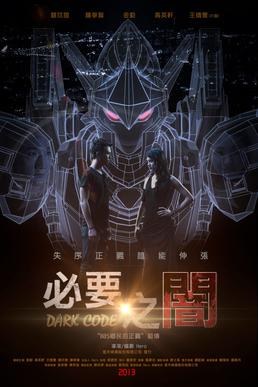 Dark Code poster