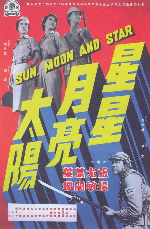 Sun, Moon and Star poster