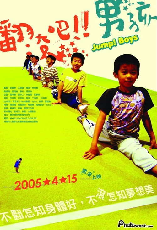 Jump! Boys poster