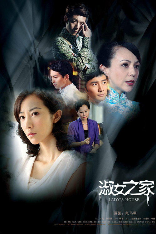 Lady's House poster