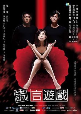 The Lying Game poster