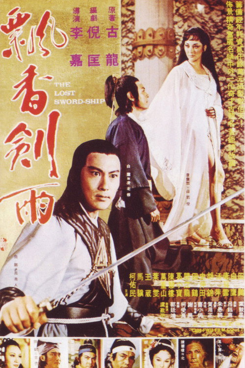 Lost Samurai Sword poster