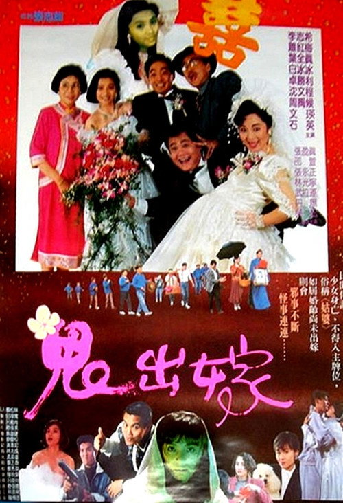 Ghost Married poster