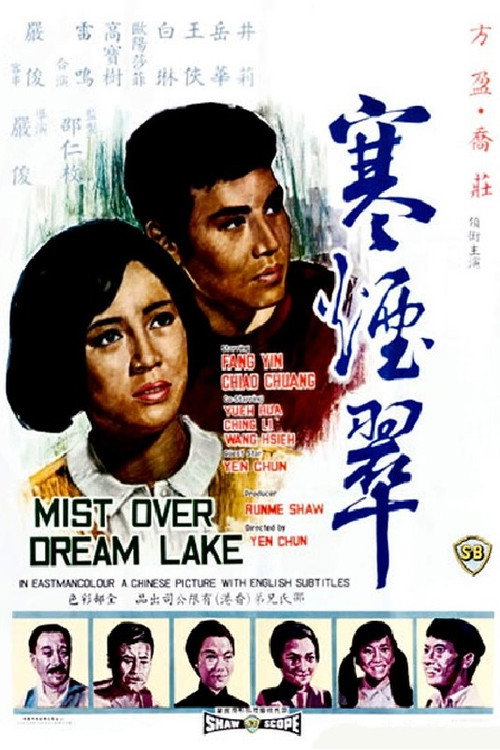 Mist Over Dream Lake poster