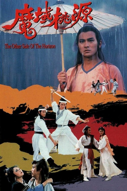 The Other Side of the Horizon poster