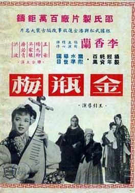 Chin Ping Mei poster