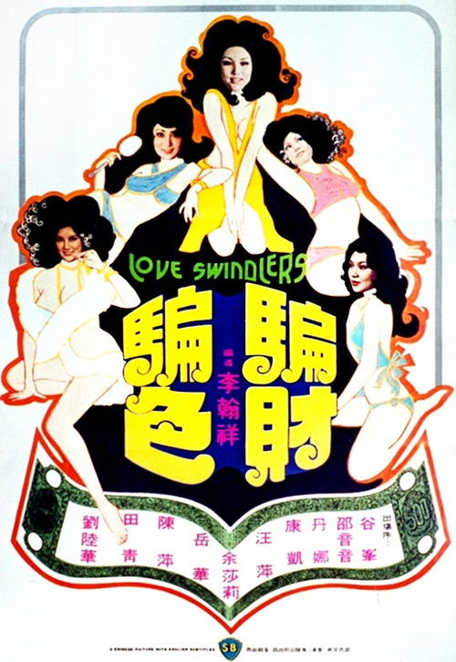 Love Swindlers poster