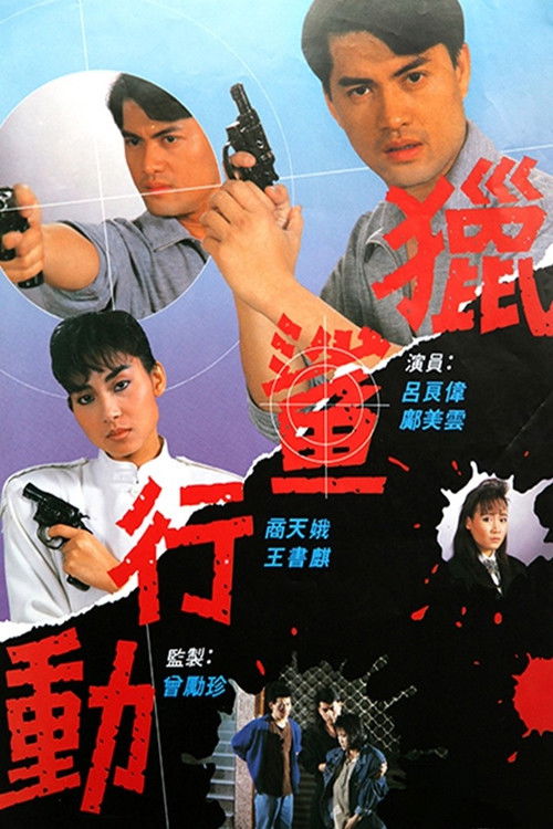 Operation Sharkhunt poster