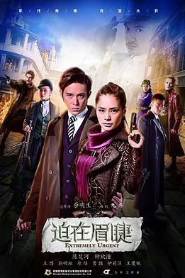 Extremely Urgent poster