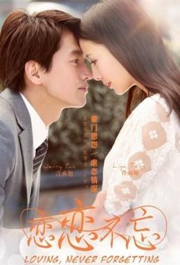 Loving poster
