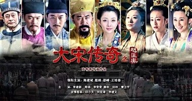 The Great Emperor in Song Dynasty poster