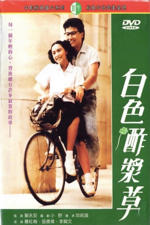Edelweiss poster