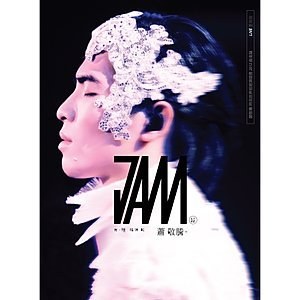 蕭敬騰同名世界巡迴演唱會 2012台北站 poster