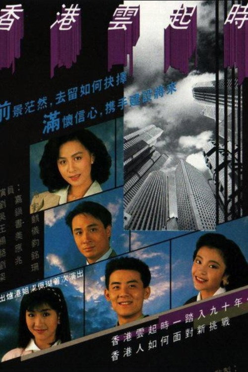 Fate in Our Hands poster