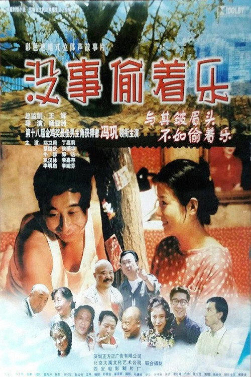 A Tree in the House poster