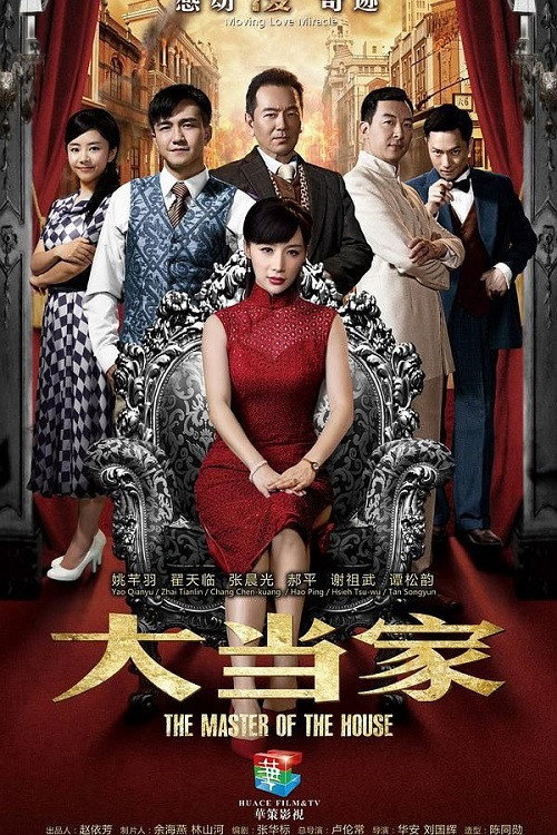The Master of The House poster
