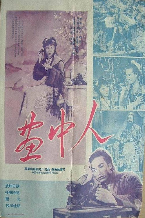Girl In A Painting poster