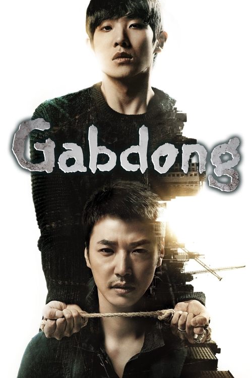Gap-dong poster
