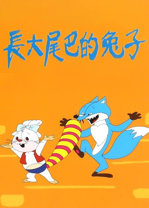 Rabbit with a long tail poster