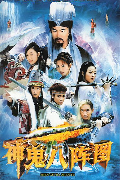 Eight Charts poster